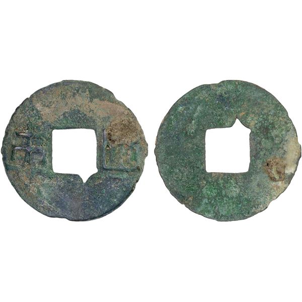 WARRING STATES: State of Qin, 300-200 BC, AE cash (5.42g), VF