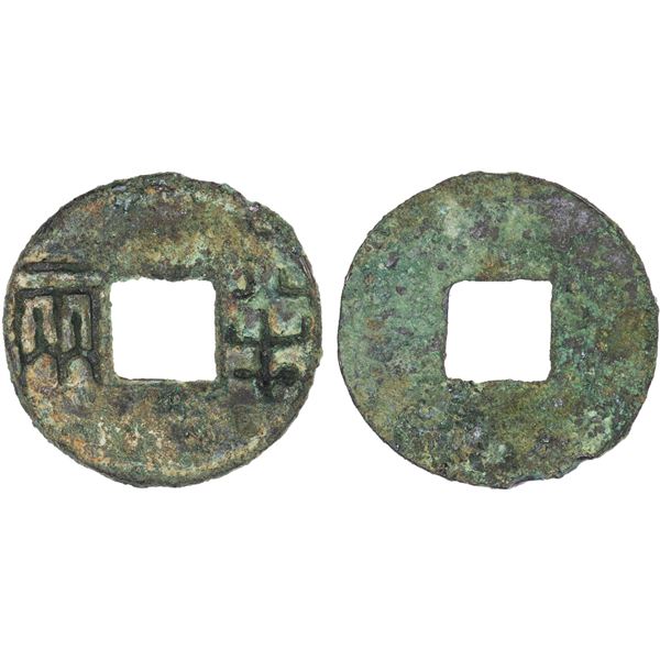 QIN: AE cash (7.34g), Choice VF