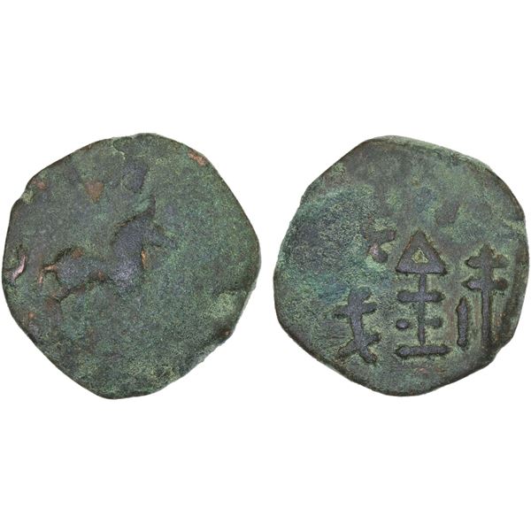 YUTIAN KINGDOM: Anonymous, AE 6 zhu (3.77g), ca. 2nd-3rd century, VF