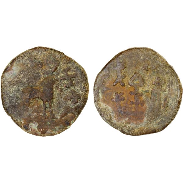 YUTIAN KINGDOM: Anonymous, AE 6 zhu (4.06g), ca. 2nd-3rd century, F-VF