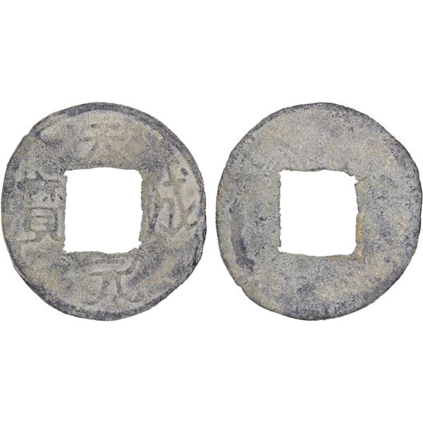 SOUTHERN HAN: Anonymous, 917–971, lead cash (2.5g), VF