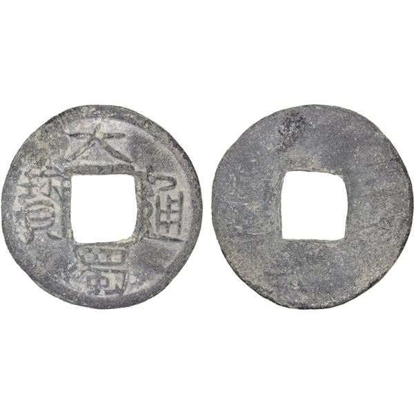 SOUTHERN HAN: Anonymous, 917–971, lead cash (3.1g), VF