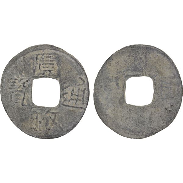 SOUTHERN HAN: Anonymous, 917–971, lead cash (2.6g), VF