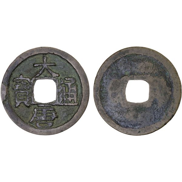 SOUTHERN TANG: Da Tang, 959-961, AE cash (2.39g), VF