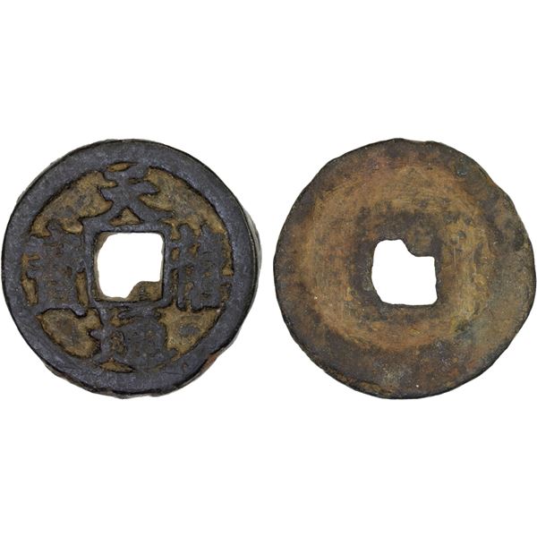 NORTHERN SONG: Tian Xi, 1017-1022, iron cash (7.1g), VF