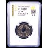 Image 2 : NORTHERN SONG: Tian Xi, 1017-1022, iron cash (7.1g), VF