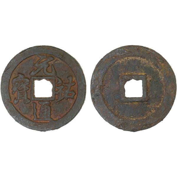 NORTHERN SONG: Yuan You, 1086-1093, large iron cash (14g), XF