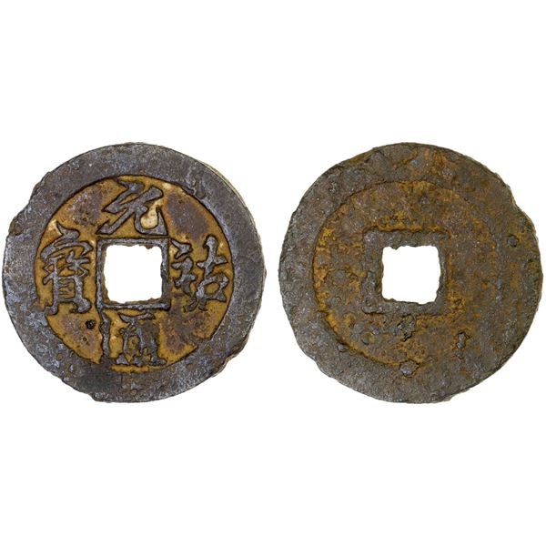 NORTHERN SONG: Yuan You, 1086-1093, large iron cash (13.2g), VF-XF