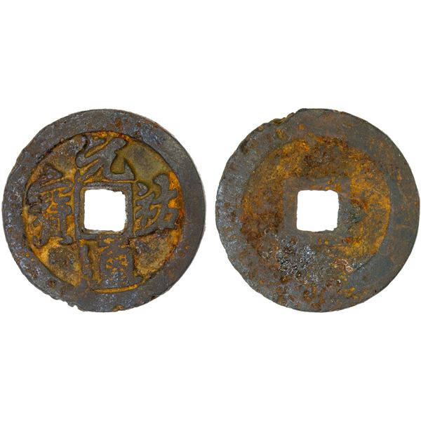NORTHERN SONG: Yuan You, 1086-1093, large iron cash (12.5g), VF