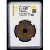 Image 2 : NORTHERN SONG: Yuan You, 1086-1093, large iron cash (12.5g), VF