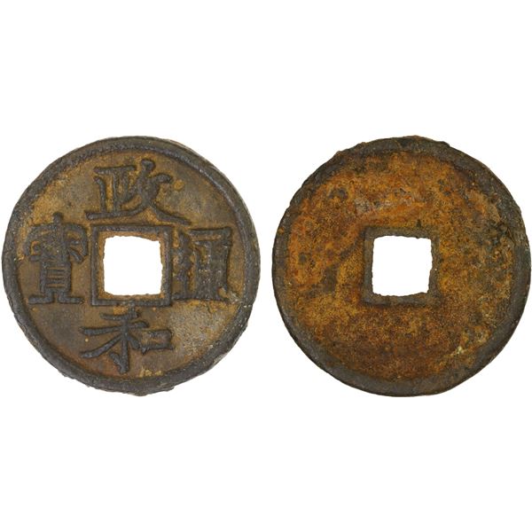 NORTHERN SONG: Zheng He, 1111-1117, large iron cash (9.4g), VF-XF