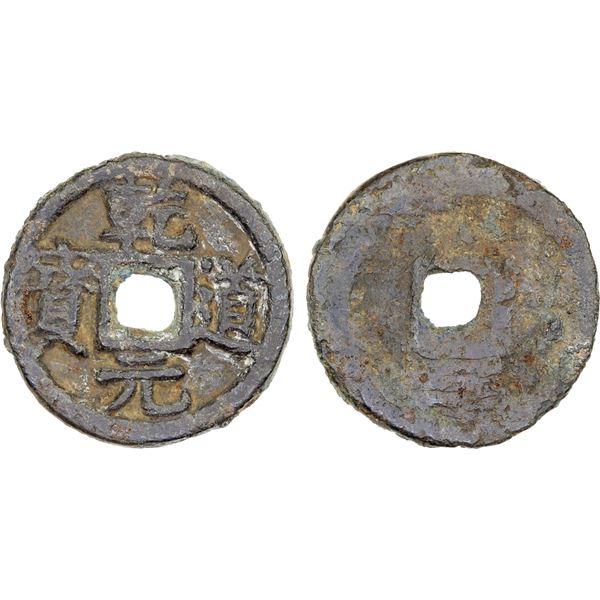 SOUTHERN SONG: Qian Dao, 1165-1173, iron 2 cash (6.3g), Fengyu mint, Jiangxi Province, F-VF