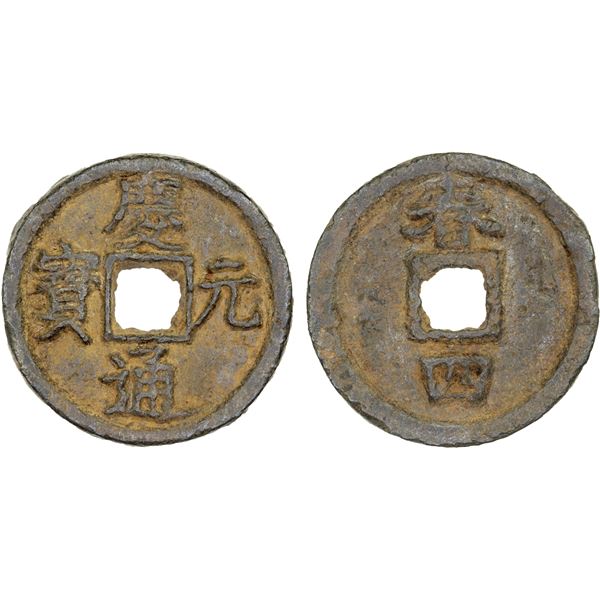 SOUTHERN SONG: Qing Yuan, 1195-1200, iron cash (4.6g), Qichun mint, Hubei Province, year 4, VF-XF