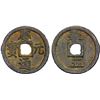 Image 1 : SOUTHERN SONG: Qing Yuan, 1195-1200, iron cash (4.1g), Qichun mint, Hubei Province, year 5, VF-XF