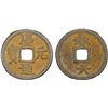Image 1 : SOUTHERN SONG: Qing Yuan, 1195-1200, iron cash (5.2g), Qichun mint, Hubei Province, year 6, VF-XF