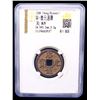 Image 2 : SOUTHERN SONG: Qing Yuan, 1195-1200, iron cash (5.2g), Qichun mint, Hubei Province, year 6, VF-XF