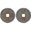 Image 1 : SOUTHERN SONG: Qing Yuan, 1195-1200, iron 2 cash (7.4g), Qichun mint, Hubei Province, year 1, VF-XF