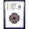 Image 2 : SOUTHERN SONG: Qing Yuan, 1195-1200, iron 2 cash (7.9g), Qichun mint, Hubei Province, year 2, VF-XF