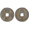 Image 1 : SOUTHERN SONG: Qing Yuan, 1195-1200, iron 2 cash (7.7g), Qichun mint, Hubei Province, year 3, VF-XF