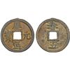 Image 1 : SOUTHERN SONG: Qing Yuan, 1195-1200, iron 2 cash (7.9g), Qichun mint, Hubei Province, year 5, VF-XF