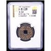Image 2 : SOUTHERN SONG: Qing Yuan, 1195-1200, iron 2 cash (7.9g), Qichun mint, Hubei Province, year 5, VF-XF