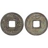 Image 1 : SOUTHERN SONG: Chun You, 1241-1252, AE 2 cash (5g), year 7, VF