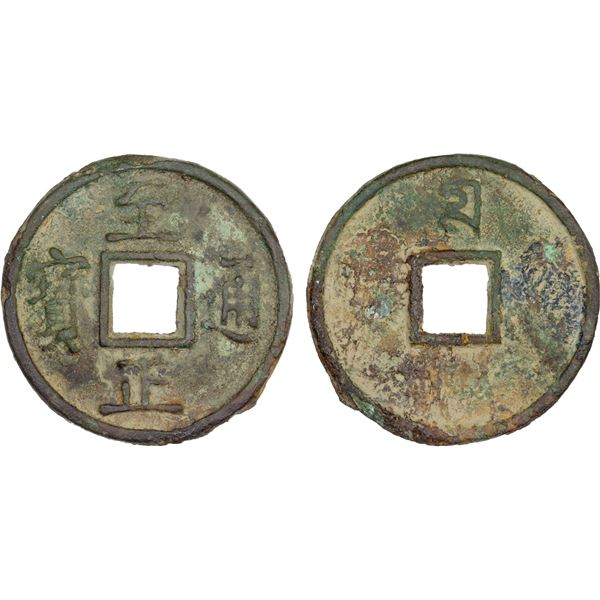 YUAN: Zhi Zheng, 1341-1368, AE 10 cash (25.4g), VF-XF