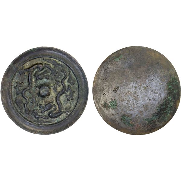 YUAN: AE mirror (141.8g), GBCA graded AU55