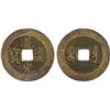 Image 1 : QING: Dao Guang, 1851-1850, AE palace cash (7.35g), Board of Revenue mint, Beijing, VF