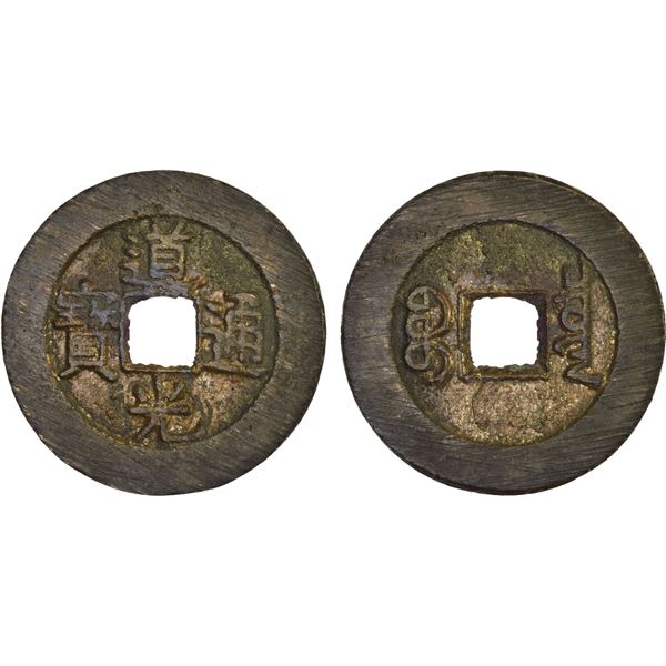QING: Dao Guang, 1851-1850, AE palace cash (8.07g), Board of Revenue mint, Beijing, VF