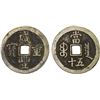 Image 1 : QING: Xian Feng, 1851-1861, AE 50 cash (32.36g), Board of Revenue, VF