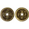 Image 1 : QING: Xian Feng, 1851-1861, AE 100 cash (54g), Kaifeng Mint, Henan Province, VF