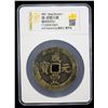 Image 2 : QING: Xian Feng, 1851-1861, AE 100 cash (63.5g), Suzhou Mint, Jiangsu Province, VF