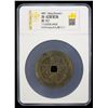 Image 2 : QING: Xian Feng, 1851-1861, AE 50 cash (43.7g), Nanchang Mint, Jiangxi Province, VF