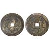 Image 1 : QING: Xian Feng, 1851-1861, AE 100 cash (51.33g), Chengdu Mint, Sichuan Province, VF