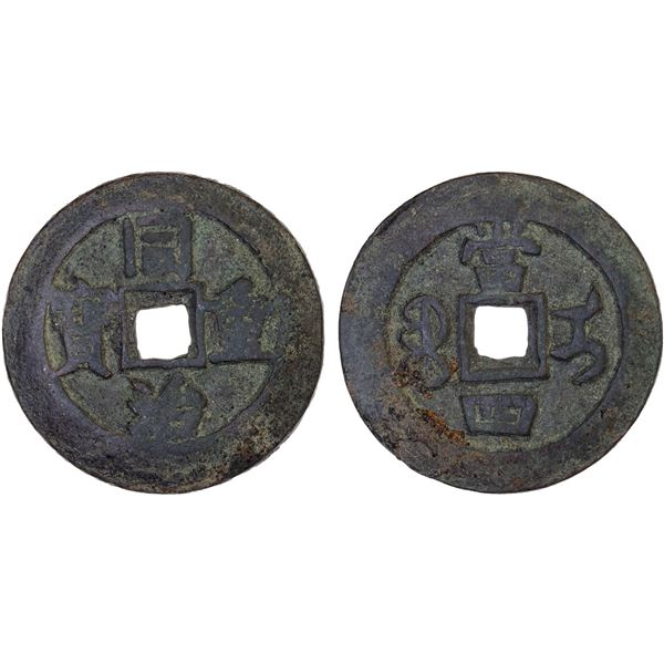 QING: Tong Zhi, 1861-1875, AE 4 cash (16.79g), Ili Mint, Xinjiang Province, F-VF
