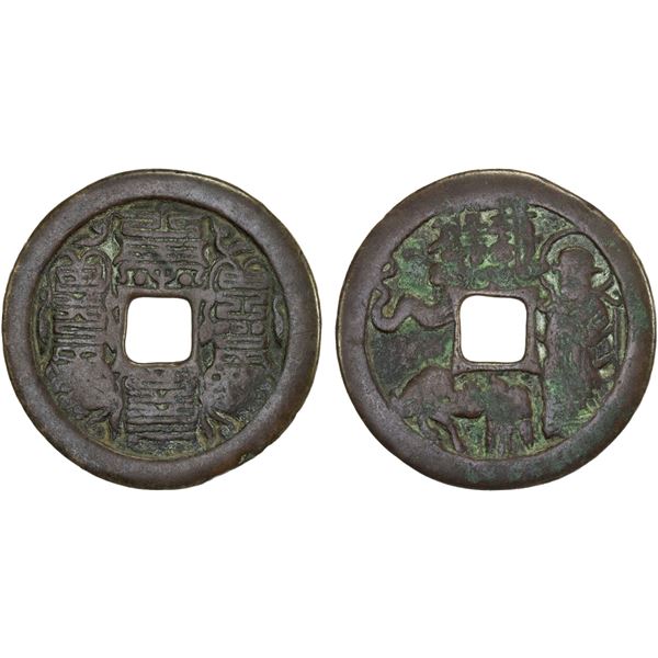 CHINA: AE charm (23.45g), Fine