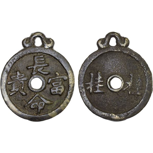 CHINA: AE charm (46.31g)