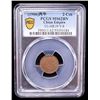 Image 2 : HUPEH: Kuang Hsu, 1875-1908, AE 2 cash, CD1906, PCGS MS62 BN