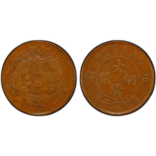 HUPEH: Kuang Hsu, 1875-1908, AE 2 cash, CD1906, PCGS MS62 BN