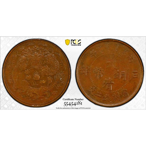 HUPEH: Kuang Hsu, 1875-1908, AE 2 cash, CD1906, PCGS AU58