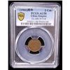 Image 2 : HUPEH: Kuang Hsu, 1875-1908, AE 2 cash, CD1906, PCGS AU58