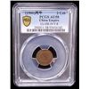 Image 2 : HUPEH: Kuang Hsu, 1875-1908, AE 2 cash, CD1906, PCGS AU58