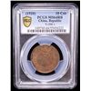 Image 2 : CHINA: Republic, AE 10 cash, ND (1920), PCGS MS64 RB