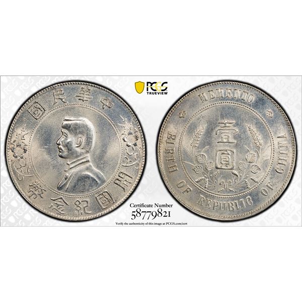 CHINA: Republic, AR dollar, ND (1927), PCGS Unc details