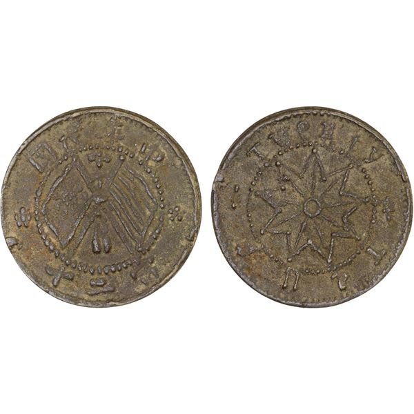 KANSU: Republic, cast AE 20 cash, ND (1920), VF