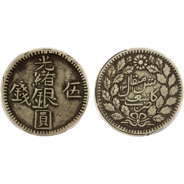SINKIANG: Kuang Hsu, 1875-1908, AR 5 miscals, AH1311 (1893), PCGS XF Detail