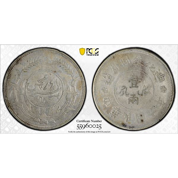 SINKIANG: Republic, AR sar (tael), Urumqi (Dihwa), year 6 (1917), PCGS VF details