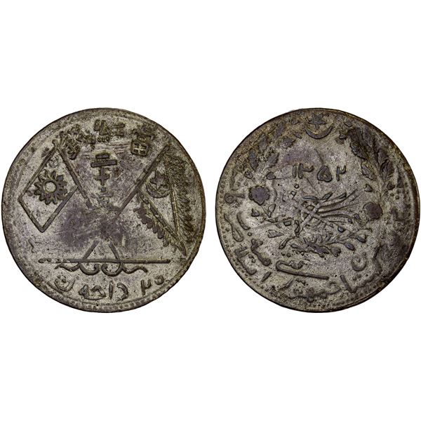 UIGHURISTAN: Hoja Niyaz Haji, 1933-1934, AE 20 cash, Kashgar, AH1352, VF