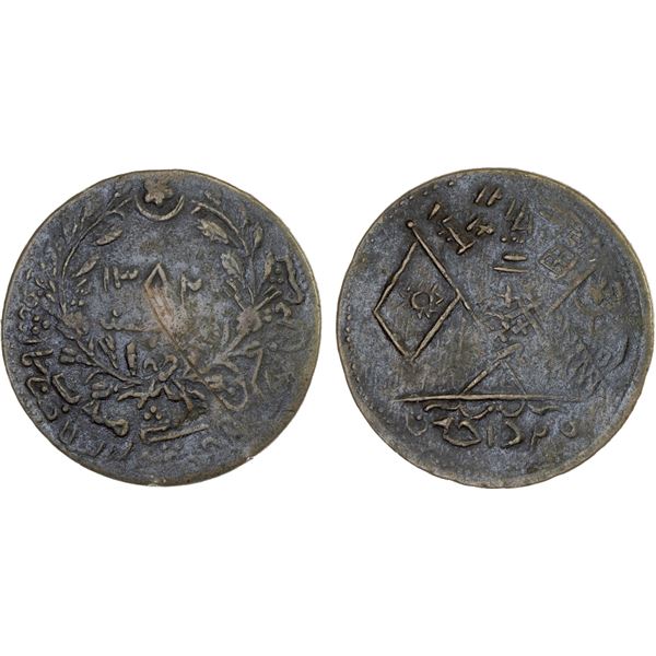 UIGHURISTAN: Hoja Niyaz Haji, 1933-1934, AE 20 cash, Kashgar, AH1352, VF-XF